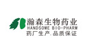 展覽設計案例：瀚森生物藥業展覽裝修